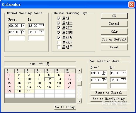 软件设计之路 从工具选择、计划制定到开发实践